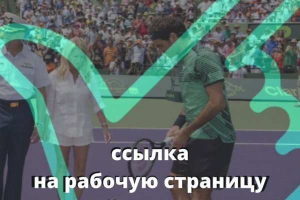 Как положить деньги на кракен