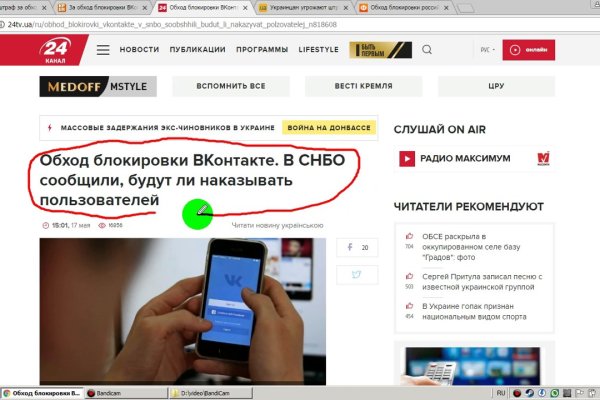 Кракен без тора