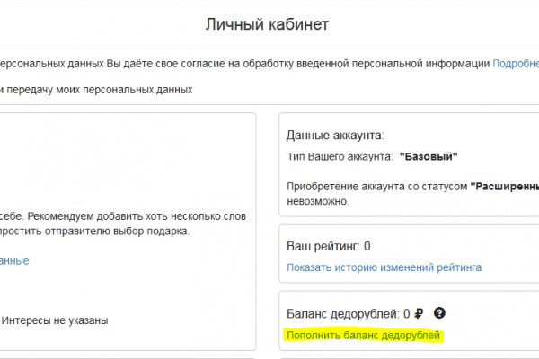 Кракен без впн