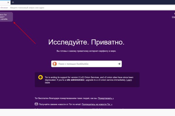 Войти на кракен