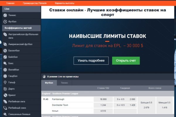 Кракен перейти