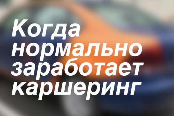 Кракен работает