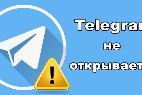 Кракен аккаунт не найден